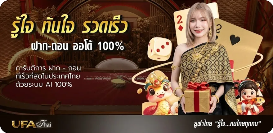 โปรโมชั่น baanpolball 7 สมาชิกใหม่ — โปรโมชั่นสมาชิกใหม่