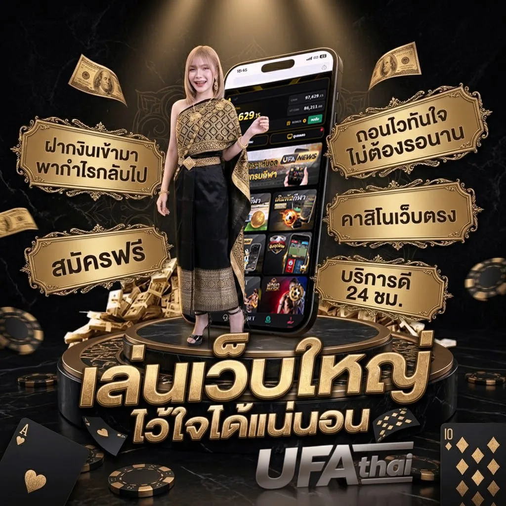 baanpolball 7 Brand Banner — เว็บตรง UFABET